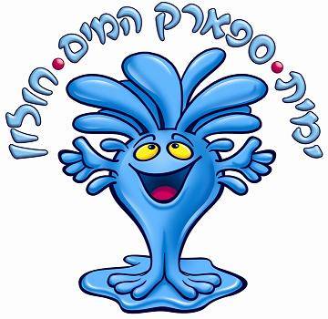 Copy__2__of_shprizi_yamit