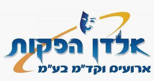 מבין לקוחותינו -מחלקת האירועים של ימית