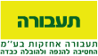 מבין לקוחותינו -מחלקת האירועים של ימית